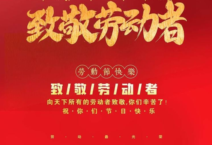 我为群众办实事系列之五一专刊武昌营业所最美劳动者