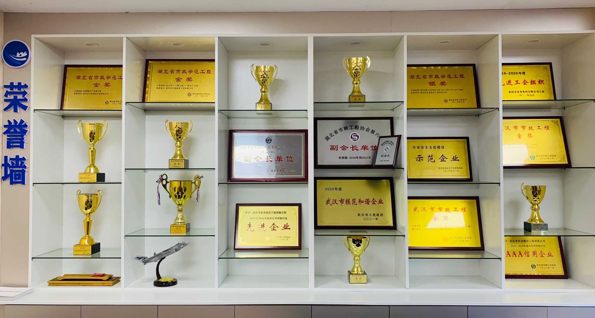 工程公司荣获中国市政工程协会市政工程企业AAA信用评价等级